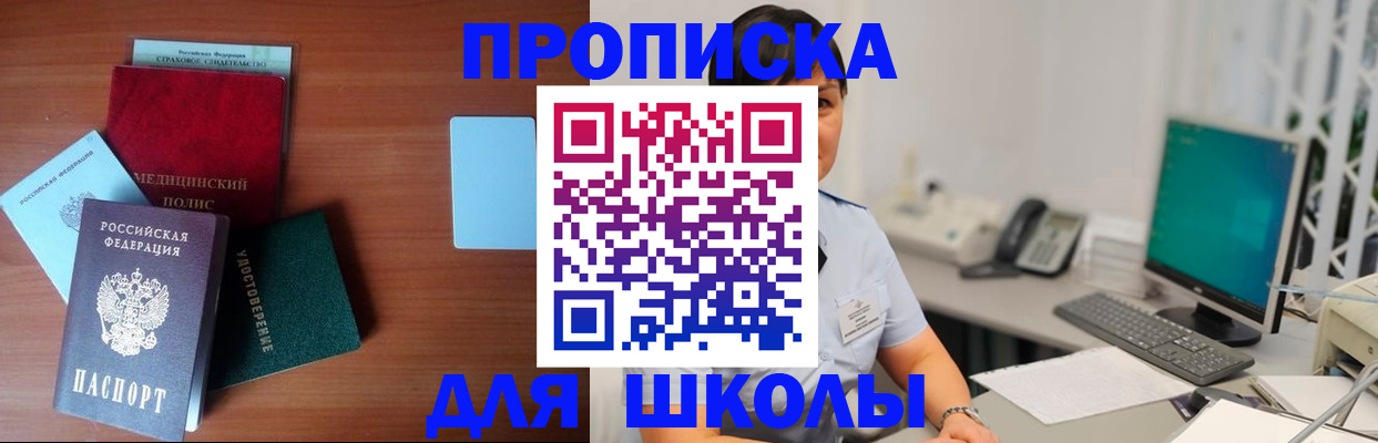 регистрация в Георгиевске